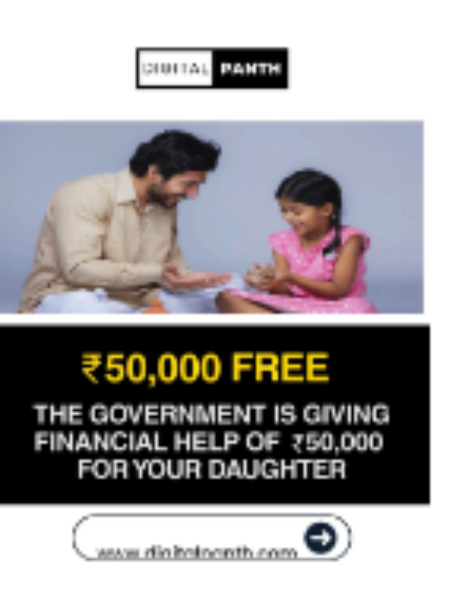 The government is giving financial help of 50,000 for your daughter.